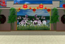 dj小可广场舞
