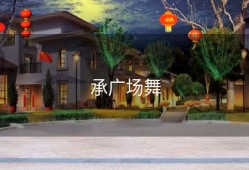 承广场舞