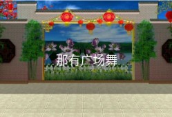 那有广场舞
