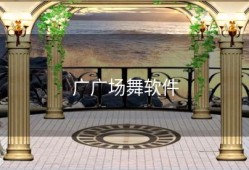 广广场舞软件