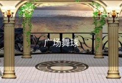 广场舞球