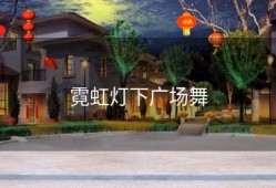 霓虹灯下广场舞